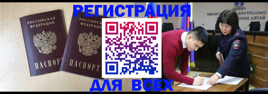 прописка поиск в Фурманове