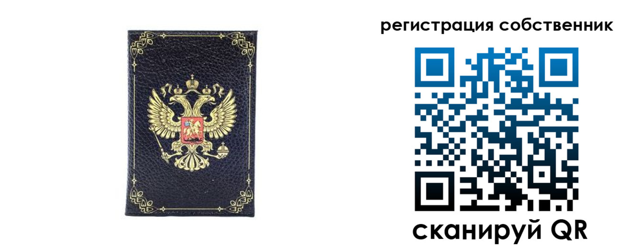прописка законно в Фурманове