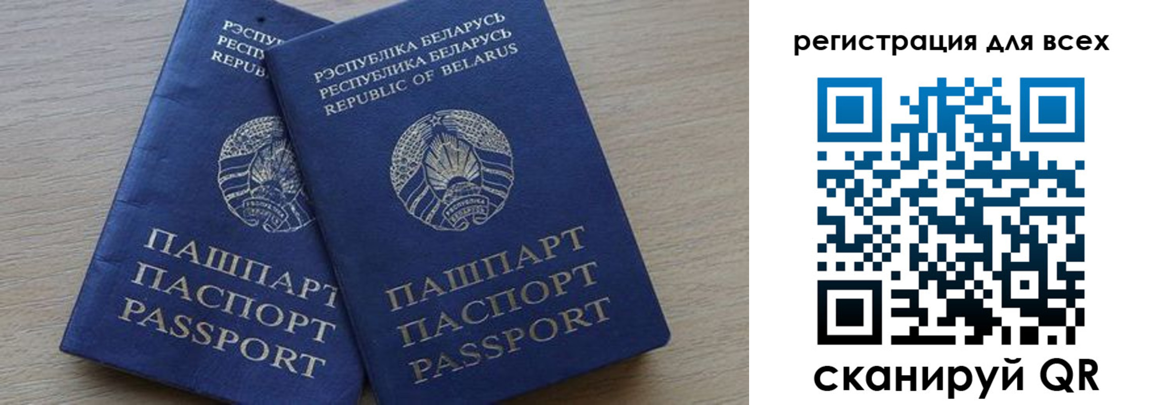 временная регистрация для всех в Фурманове