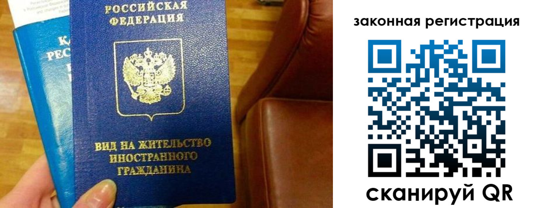 временная регистрация адрес в Фурманове