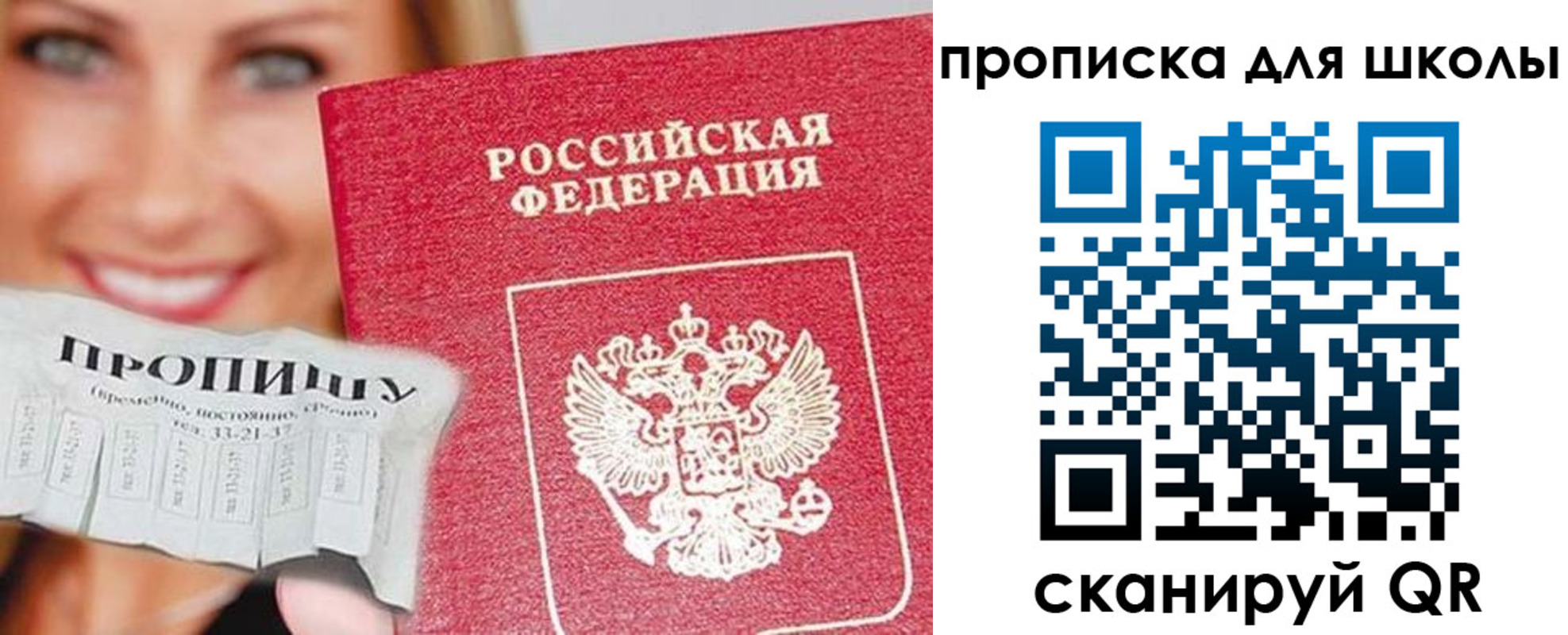 временная регистрация в Фурманове