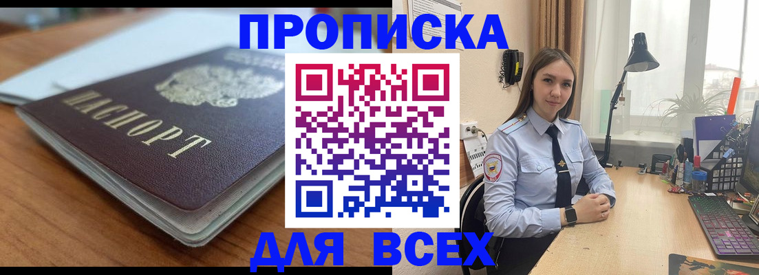 регистрация в Фурманове