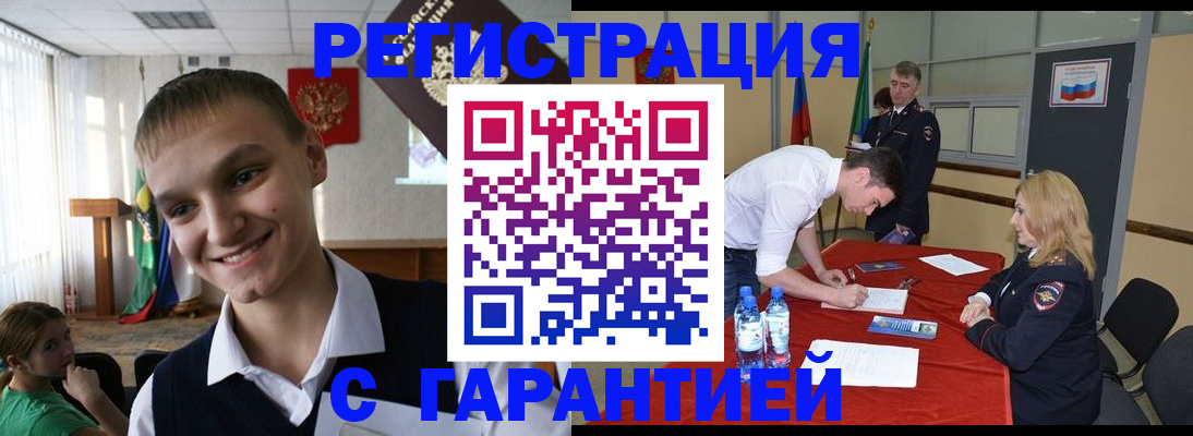 временная регистрация в Фурманове