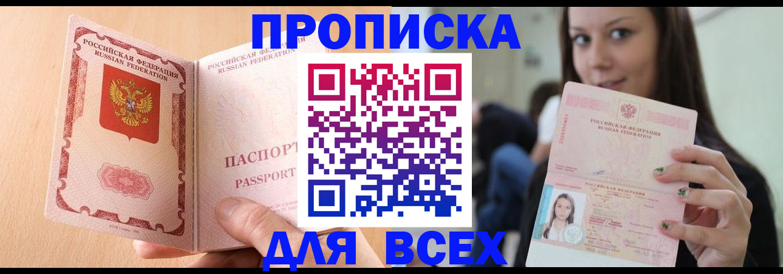 регистрация для школы в Фурманове
