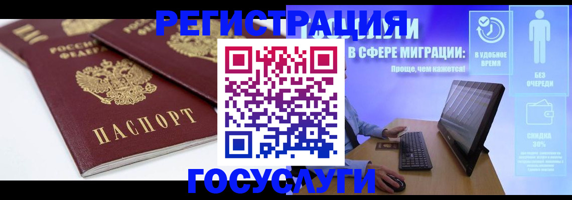 прописка 2025 в Фурманове
