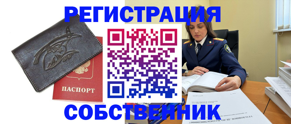 временная регистрация надежно в Фурманове